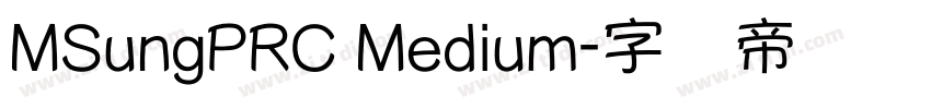 MSungPRC Medium字体转换